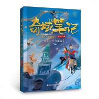 邹凡凡奇域笔记4 一片青花瓷 9-10-12-14岁童书 四五六年级中小学生课外阅读书籍 侦探冒探秘小说幻想故事书