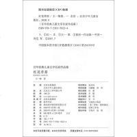 全新正版红花草原 百年经典中小学生语文阅读经典 文库白年经典 6-8-12岁儿童文学名家作品集 带领孩子走进唯美的文