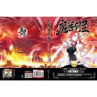 有货新书 魔兽剑圣异界纵横6·典藏版 天蚕土豆 白金级作家封神作西方魔幻大陆超燃玄幻激斗青春小说书籍斗破苍穹之大主宰