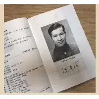 2020暑假读一本好书人民音乐家 冼星海 暑假推荐 郭冰茹著 中小学生阅读指导目录黄河大合唱等革命歌曲创作人文学散文
