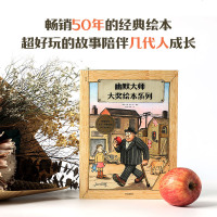 DD 幽默大师大奖绘本系列套装8册 谁拿了红苹果+菲利克斯书中历记+浣熊逃走了+马蒂尔达的猫+破烂王尼瑟去非洲+