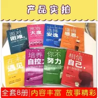 青少年励志成长全套8册小学生课外阅读书籍老师推荐适合中小学生必看的名著四五六年级儿童故事书10--15岁孩子看的初一