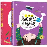 2020看图说话写话训练二年级1-2天天练小学课外阅读理解训练题作文书小学生看图写话入二年级语文小学作文起步书辅导