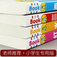 四大名著小学生版全套原著正版珍藏版连环画白话文 一二三四五六年级注音版西游记 三国演义 水浒传儿童读物故事书7-10