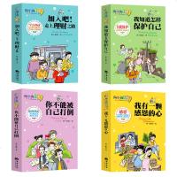 陶小淘日记全套装4册小学生课外书儿童教辅读物儿童图书6-7-8-9-10-11-12-13-14-15岁   正版儿