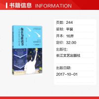 规划的人生1一个CEO给青少年的礼物升级美绘版尚阳余闲著初我为自己而读书高中小学生课外励志书籍青春文学书籍