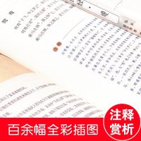   诗经风雅颂三卷册全注释全彩插图诗经原著完整版诗经译注赏析中国古诗词歌赋诗经楚辞典大全集国学经典书籍正版全诗经全集