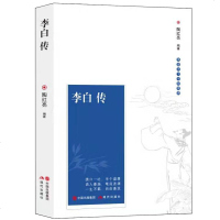 正版全4册 苏东坡传+李白传+李清照传+纳兰传 典藏版精装八年级推荐 课外阅读高中人物传记苏轼李白杜甫曾国藩传国学名