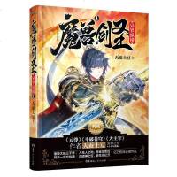 魔兽剑圣异界纵横1-88册 作者:天蚕土豆 出版社: 玄幻小说 魔幻小说