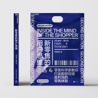 新零售的用户思维 教你打造能够创造高利润的零售体验 用户流量 打破销量 科学经营策略 企业管理 新零售的增长ZL