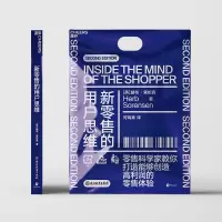 新零售的用户思维 教你打造能够创造高利润的零售体验 用户流量 打破销量 科学经营策略 企业管理 新零售的增长ZL