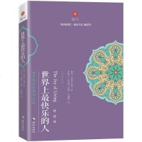 正版     《快乐的人》明就仁波切著 李连杰梁朝伟曾志伟联合推荐 根道果(禅修的方法与次第)佛教哲学 佛学