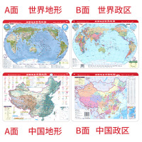 赠可擦写笔全新版中国地图.世界地图学生 桌面速查小号迷你地图书包版便携易带 中国世界地形+政区分国人口面积介绍