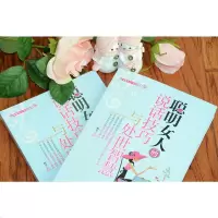   正版聪明女人的说话技巧与处世智慧 改变女人的心理学智慧 职场、生活人际交往沟通口才学技巧  女性励志书籍好好说话