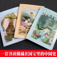 神龙寻宝队全3册正版消失的国宝藏在国宝里的中国历史儿童读物书谷清平儿童文学6-9-12岁小学生三四五年级趣味机智故事