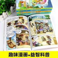 植物大战僵尸2科学漫画书第十一辑全套4册儿童百问百答爆笑漫画故事书幼儿科普百科全书6-7-9-12岁小学生课外阅读书
