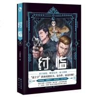 纣临3 三天两觉著 悬疑爆燃武斗 校园青春文学小说 青春文学惊悚乐园狩魂者暗黑科幻悬疑侦探推理恐怖惊悚小说  书 