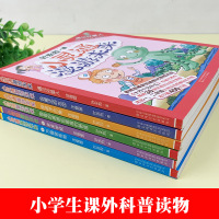 全6册 小灵通漫游未来 叶永烈著 全彩注音版 穿裙子的鱼遇见外星人未来学校 6-12岁 儿童书科幻小说 一二年级小学