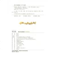 曹文轩纯美故事拼音美绘版 桂花雨 2020广东暑假小学生课外阅读推荐书9787570806737