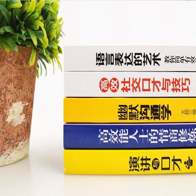 全5册 社交口才与技巧 幽默沟通学 演讲与口才 提高人际交往的  书籍 口才好会说话的技巧 如何提升情商学心理学艺术