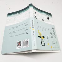 琦君散文精选 正版   作品集青少年版散文集 中国现当代文学散文随笔  语文教材资料中小学生课外阅读桂花雨橘子