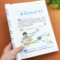 小学生思维导图学习法高效学习方法提升记忆力左右脑开发益智班主任推荐1-6年级课外阅读书籍语文数学英语知识点提要作文素