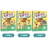 看图写话二年级 看图说话写话训练下册 小学生同步作文书辅导大全专项写作入日记起步训练本2年级人教版上册天天练下册范