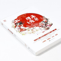 5本38  承萌厚爱 然澈著/古代言情小说书籍