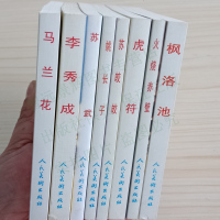 8本 古代故事画库六连环画小人书老版怀旧珍藏 人美50开平装马兰花李秀成苏武姚长子虎符火烧赤壁等 儿童学生青少年故事