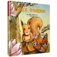 正版 没关系你也能做到动物宝宝儿童情商与习惯培养绘本 绘画漫画连环画卡通故事 幼儿园孩子睡前漫画故事书 启蒙早教少儿