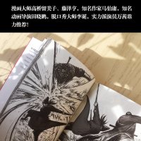 减5镖人全套7册1-7系列卷  许先哲著轰动日本的中国漫画知名作家马伯庸玄幻武侠古代漫画小说书正版 货