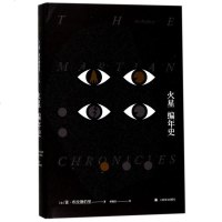 正版   火星编年史(精)