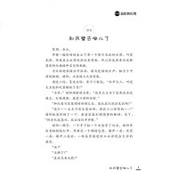 正版   鬼谷学校第4卷追踪和氏璧 6-12岁儿童文学 探冒成长文学 中小学生课外读物 校园小说 图画故事书 历