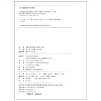 优惠新概念英语1教材全解第一册全新版 朗文新概念英语实力提升系列语法词汇阅读翻译写作同步辅导同步课程练习西安交大