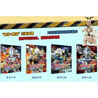 艾克斯奥特曼 炫图故事大全的书籍全套4册 儿童3-6-7-8-10-12周岁男孩卡通动漫动画连环画幼儿园宝宝故事睡前