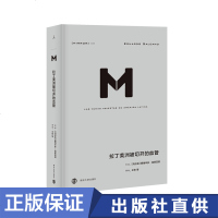 译丛033   拉丁美洲被切开的血管揭开拉美百年孤独的历史真相 爱德华多加莱亚诺殖民地经济史著 理想国