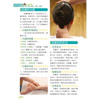 对症按摩百病消 名医谈健康 按摩书籍家庭保健养生  书籍 彩图版 中医学穴位按摩书夫妻按摩法名医谈健康中医养生家庭保