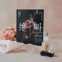 绝叫 叶真中显 被嫌弃的松子的一生豆瓣20年电影榜单    0  恶女编年史日本现象级社会派犯罪惊悚悬疑推理小说书籍