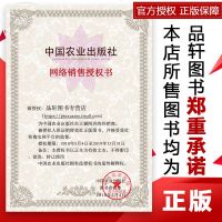 农产品市场营销与电子商务 农产品市场营销 农业养殖种植经营技术书籍 电子商务经管 农业农产品质量安全与市场营销 市场