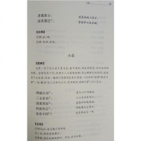 诗经(上下册)精--中华经典名著全本全注全译丛书精装原文注释评析 四书五经 王秀梅译注