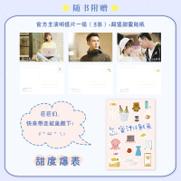    正版   蜜汁炖鱿鱼 墨宝非宝小说 一生一世美人骨同作者 一辈子那么长,我都给你 高甜宠文小说 青春文学校园言