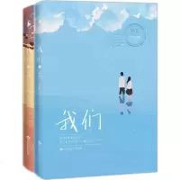 我们 辛夷坞 著 著 青春小说 文学  图书