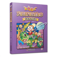 百变马丁 秘密潜入除后患 绘本故事书幼儿园2-3-5-6-8岁小人书儿童图书籍连环画老师推荐读物漫画小学生宝宝认知小