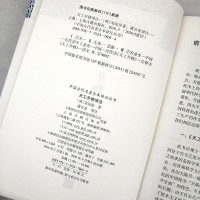 国学经典四书五经 天工开物译注 (明)宋应星 著 潘吉星 原文注释 农业手工业生产综合性著作书籍中国哲学正版图书籍