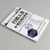 正版 行政人员岗位培训手册 实战图解版刘少丹郭学丽著人力资源管理一般管理学人力资源行政管理绩效考核与薪酬管理