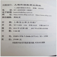    正版 英语高级视听说 上册 学生用书 王岚主编 新世纪高等院校英语专业本科生教材 修订版  978754463