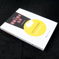 优惠婚姻与继承法学第六版第6版 政大版 巫昌祯婚姻继承法法学高等政法院校规划教材 司法部法学教材 婚姻家庭继承法