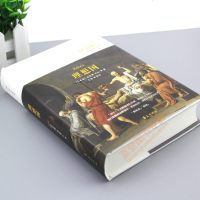 理想国柏拉图罗翔推荐读懂柏拉图著西方政治思想代表作品规划未来理想社会的蓝本哲学宗教读