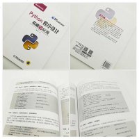 正版 Python程序设计基础与应用 计算机专业本 专科程序设计基础课程教材 以及Python爱好者自学用书 董付国