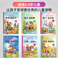 宝宝情商性格培养绘本儿童睡前故事书全6册 0-3-6-7岁早教启蒙阅读正版益智儿童故事书 睡前故事童话漫画书图书幼儿